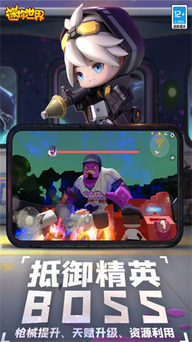 迷你世界国际服游戏