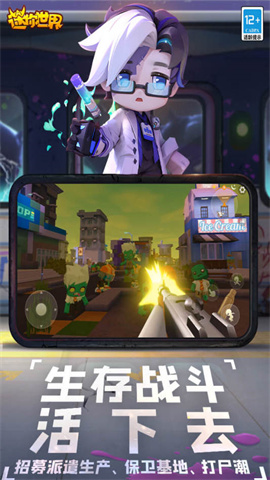 迷你世界国际服游戏