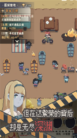 Dont Party: Pixel Z（丧尸派对）