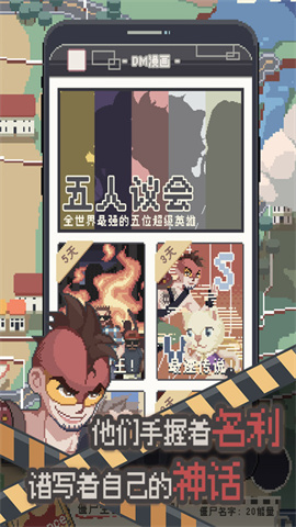 Dont Party: Pixel Z（丧尸派对）