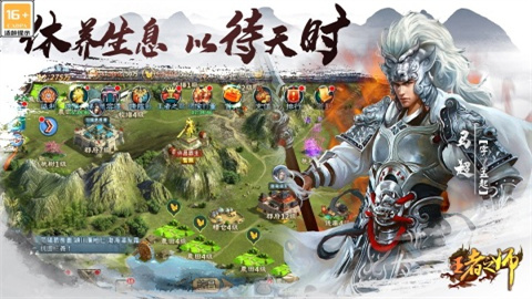 王者之师手游