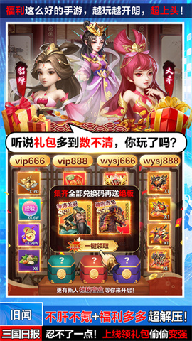 三国我是主公