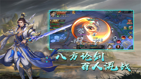 天御乾坤最新版