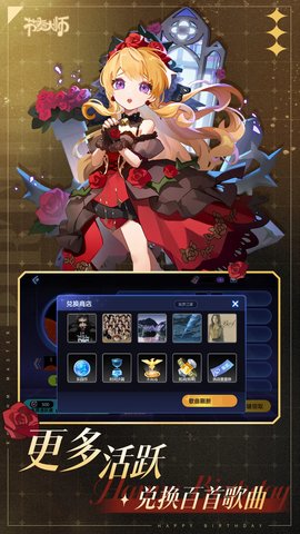 节奏大师正版