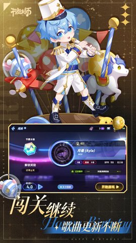 节奏大师正版