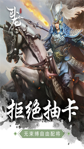 卧龙吟手机版