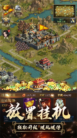 逍遥三国正版