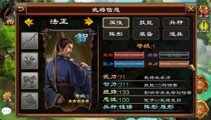 超级群英传手游