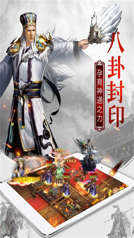 权御三国手游最新版
