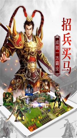 权御三国手游最新版