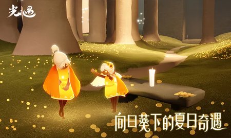 光遇官服