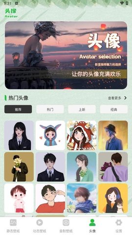 wallpaper动态壁纸4K