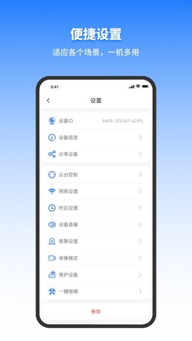 千鸟物联