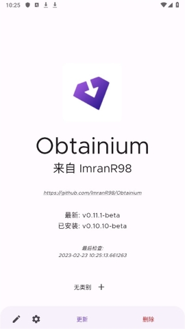 Obtainium