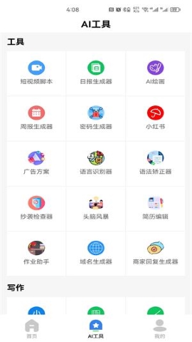 小米AI百宝箱
