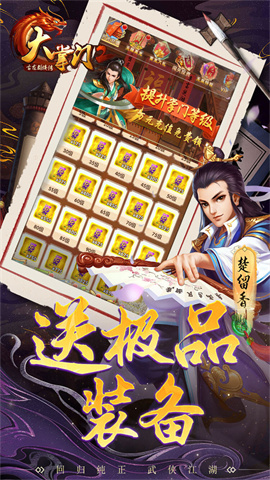 大掌门2（内置0.1折版）