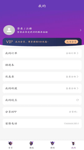 校内考
