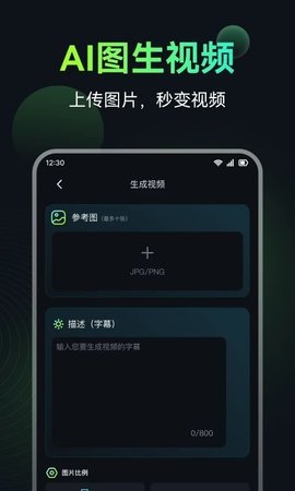 AI图生视频