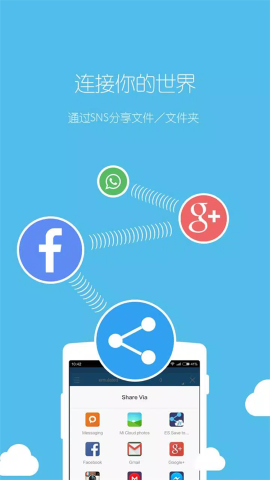 es管理器