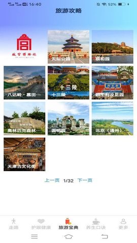 全民智步计