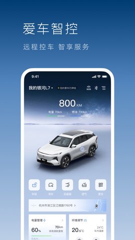吉利银河