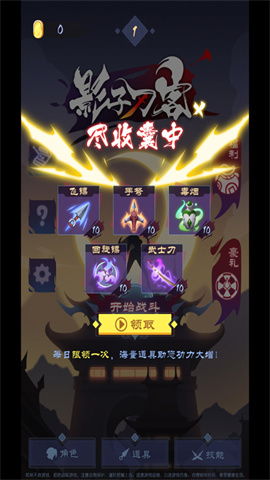 影子刀客官方正版