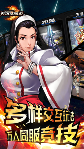 拳皇97ol免费版