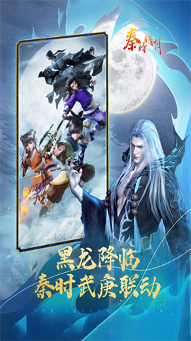 秦时明月卡牌版回合制