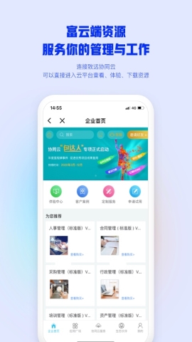 m3移动办公
