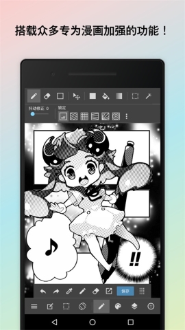 medibang