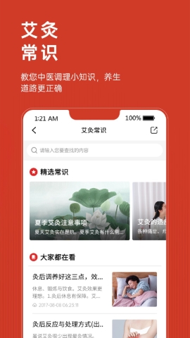 艾益生
