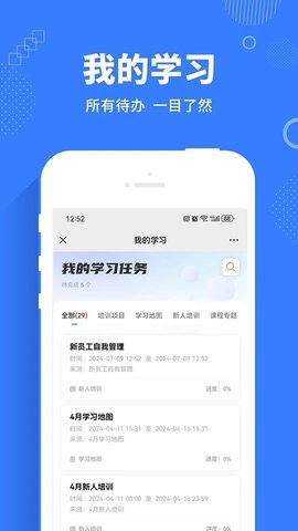 Traingo学堂
