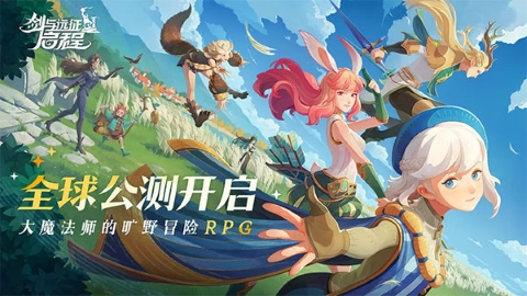 剑与远征2：启程