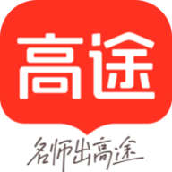 高途初中课堂