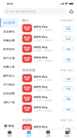 appshare