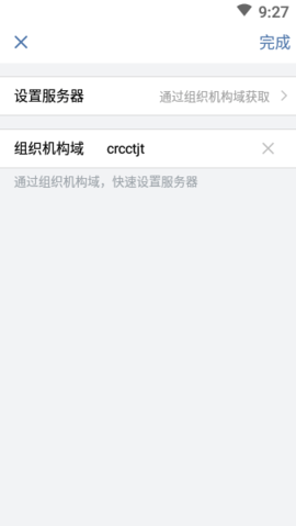 铁建通