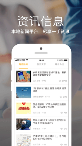 石时办app
