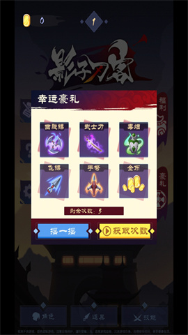 影子刀客官方正版