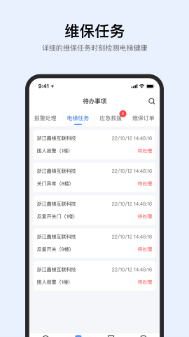 智梯卫士