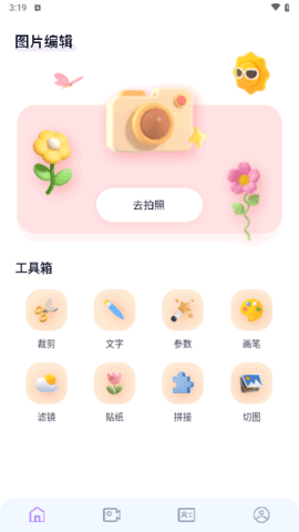 酷秀相机