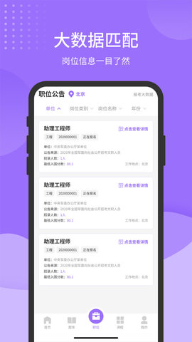 军队文职题库