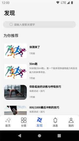 校味