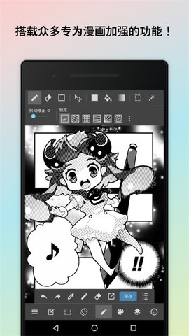 medibangpaint