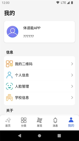 校味