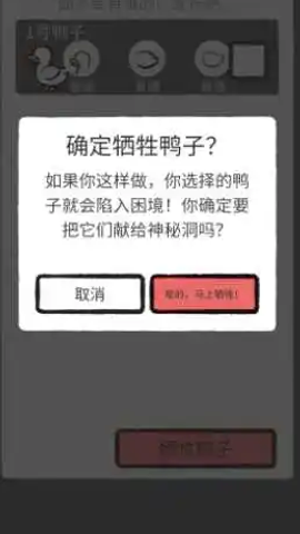 奇怪的鸭子