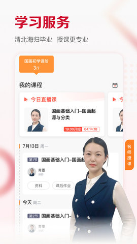 及象书画院