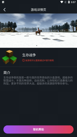 像素联机