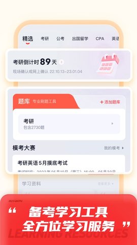 高途初中课堂