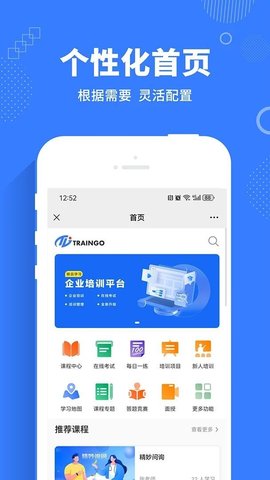 Traingo学堂