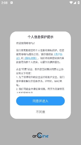 嗖嗖fly